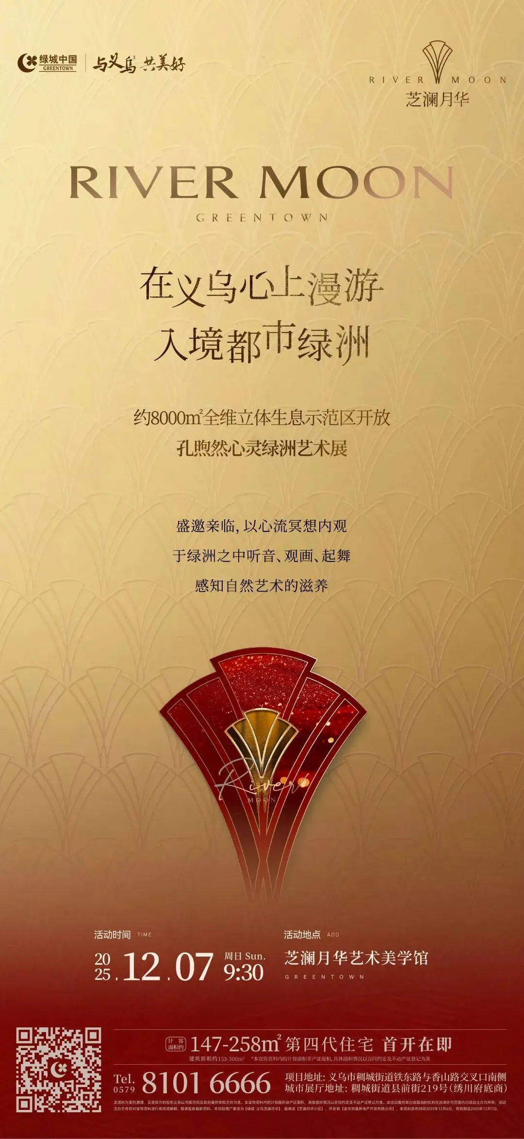 杭州蓝国 房产新全案赋能营销机构