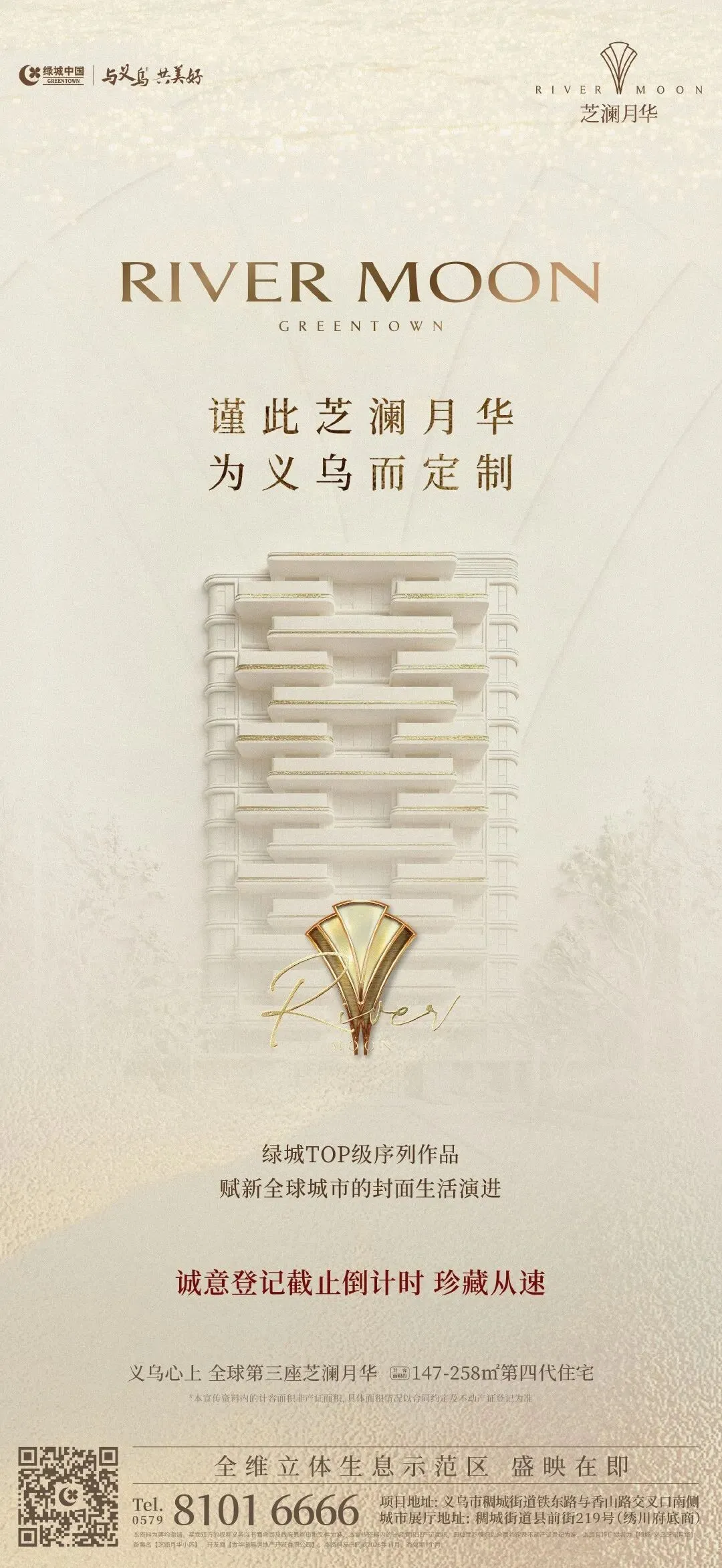 杭州蓝国 房产新全案赋能营销机构