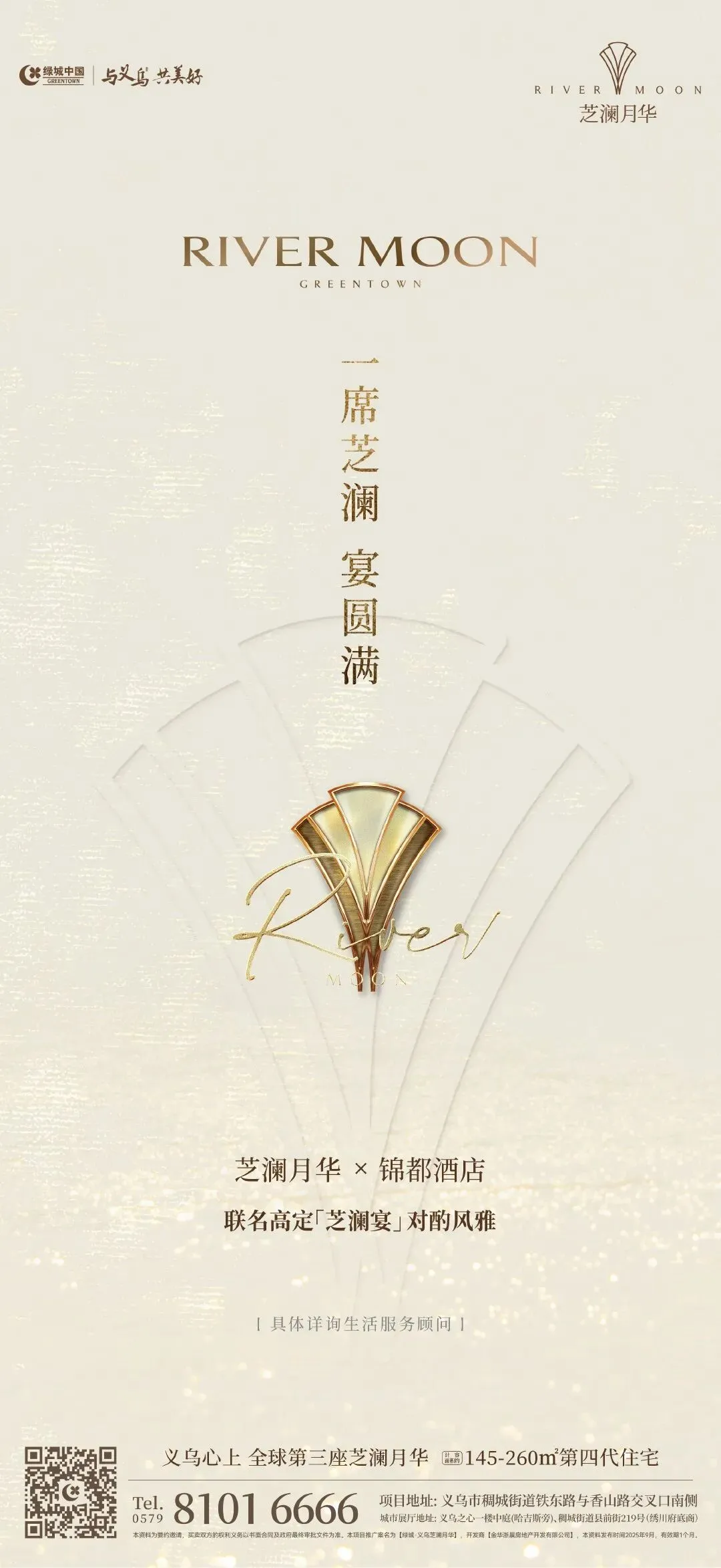 杭州蓝国 房产新全案赋能营销机构