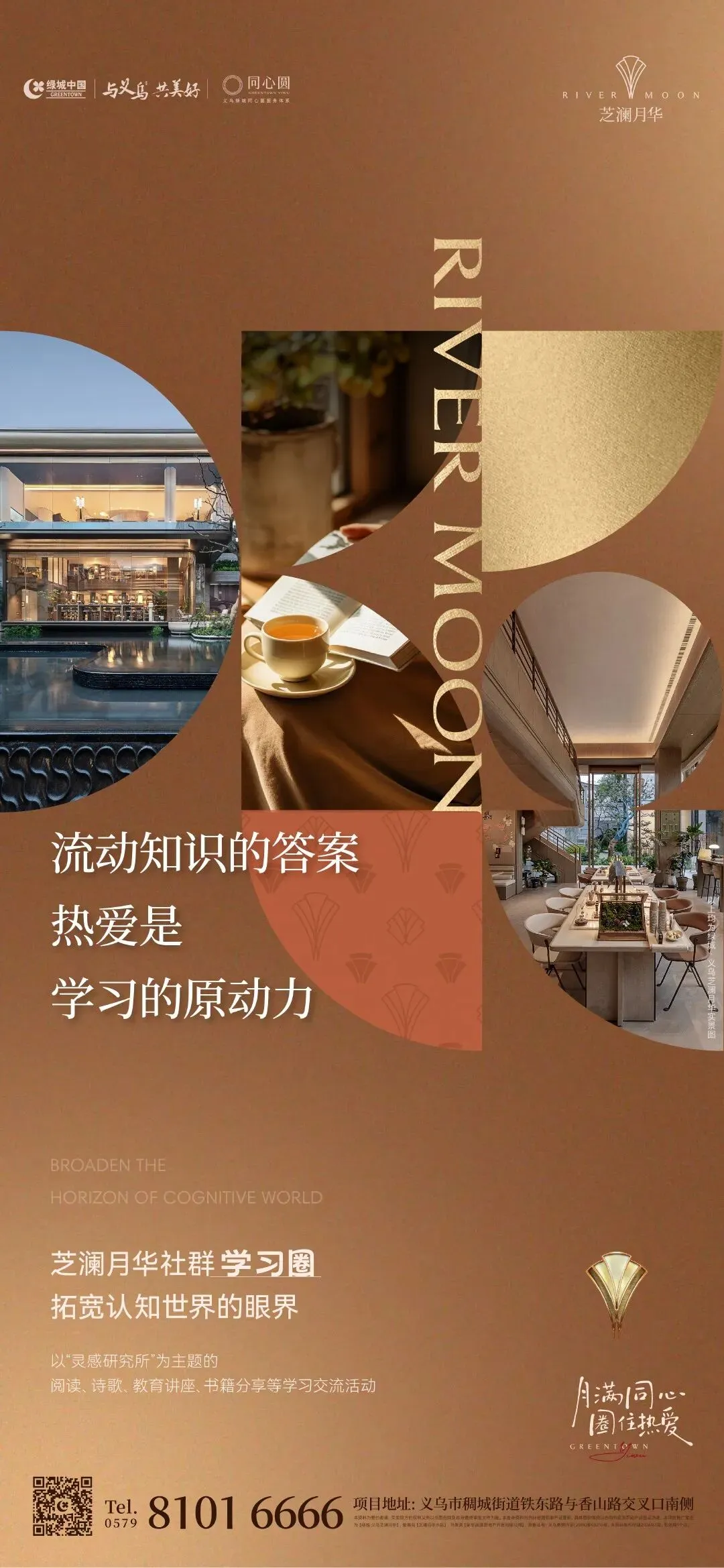 杭州蓝国 房产新全案赋能营销机构