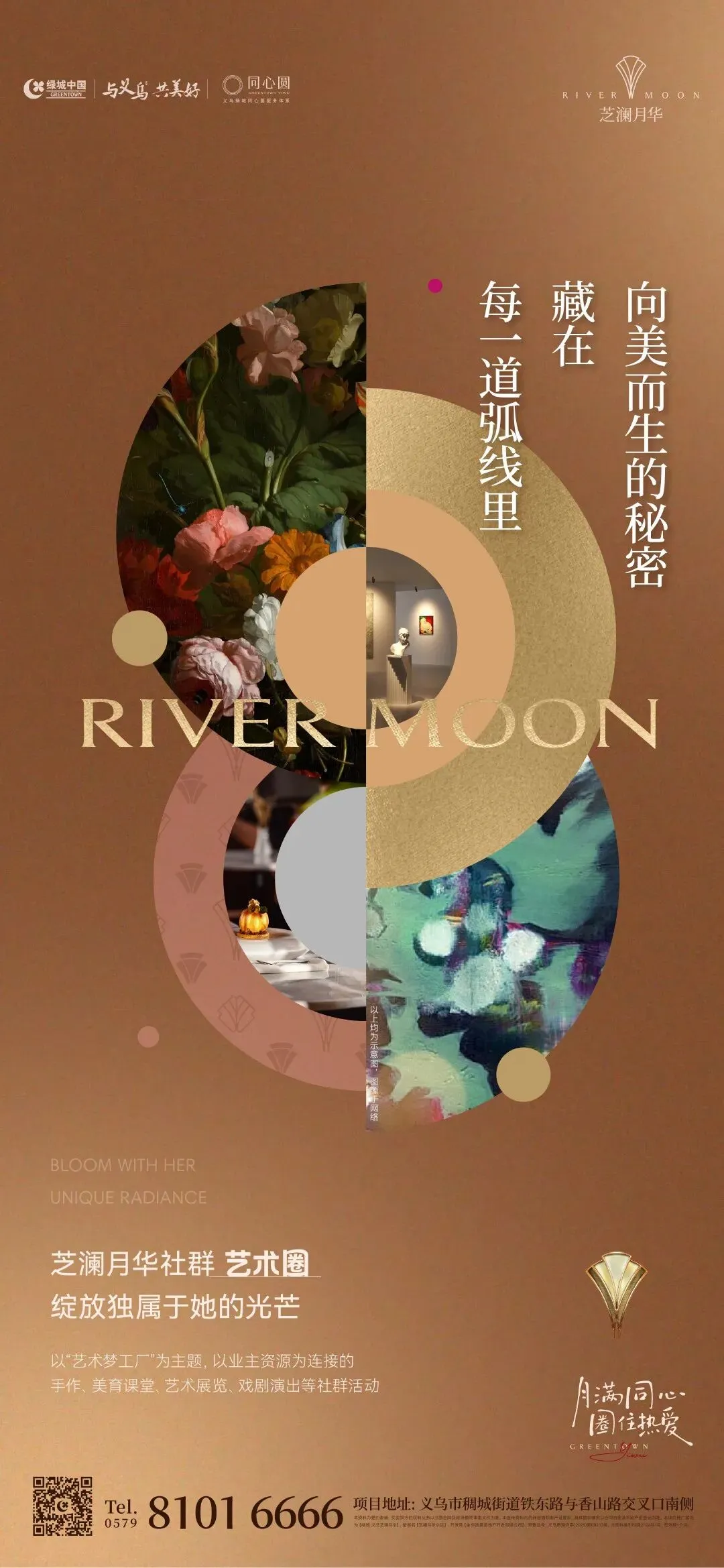 杭州蓝国 房产新全案赋能营销机构