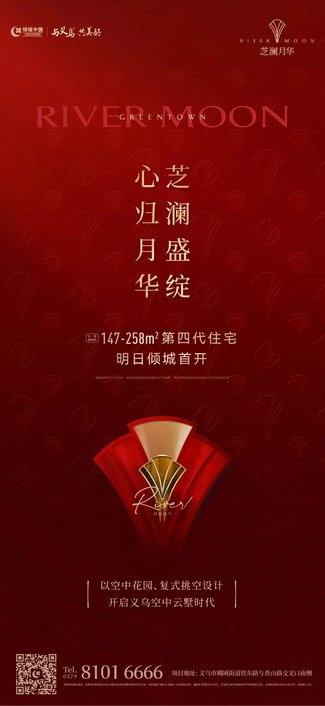 杭州蓝国 房产新全案赋能营销机构