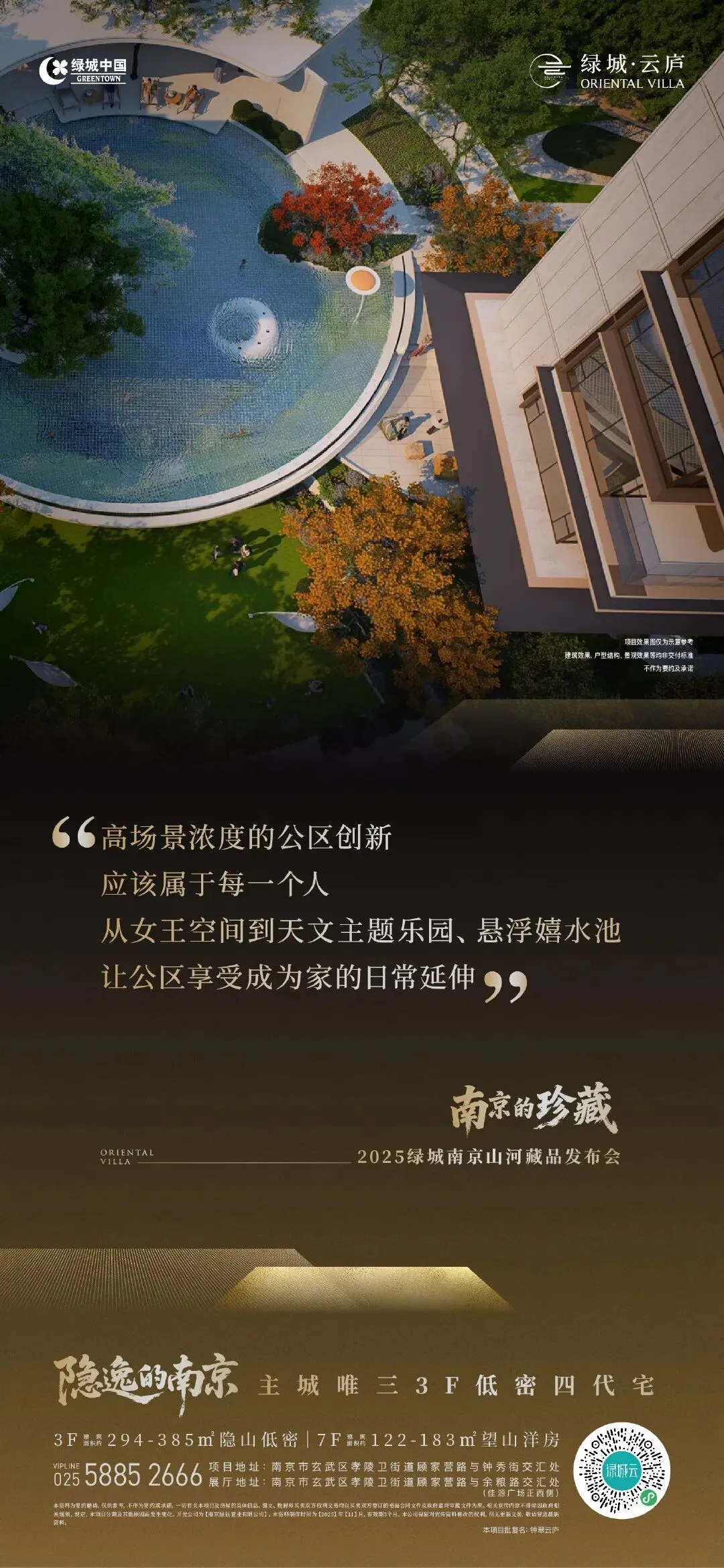 杭州蓝国 房产新全案赋能营销机构