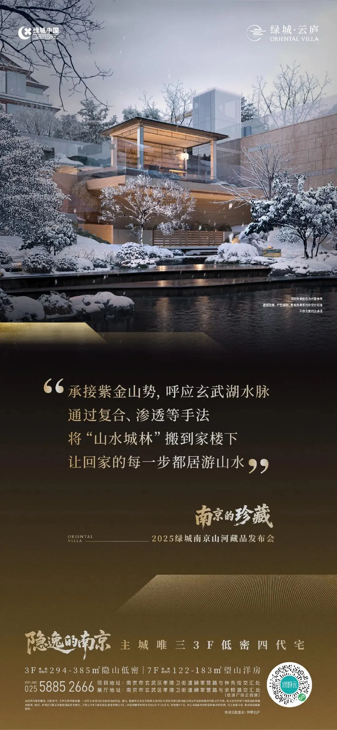 杭州蓝国 房产新全案赋能营销机构