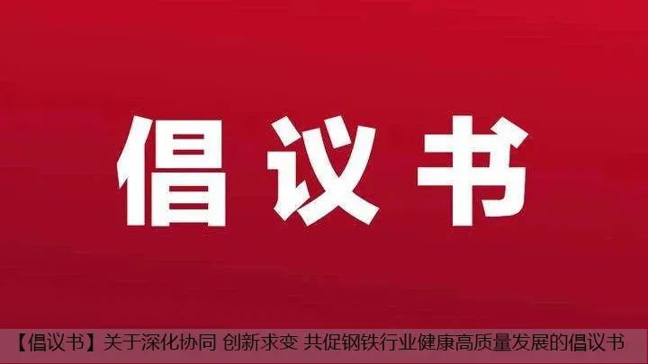 四川建筑钢材市场一周简报(4.4-4.10)