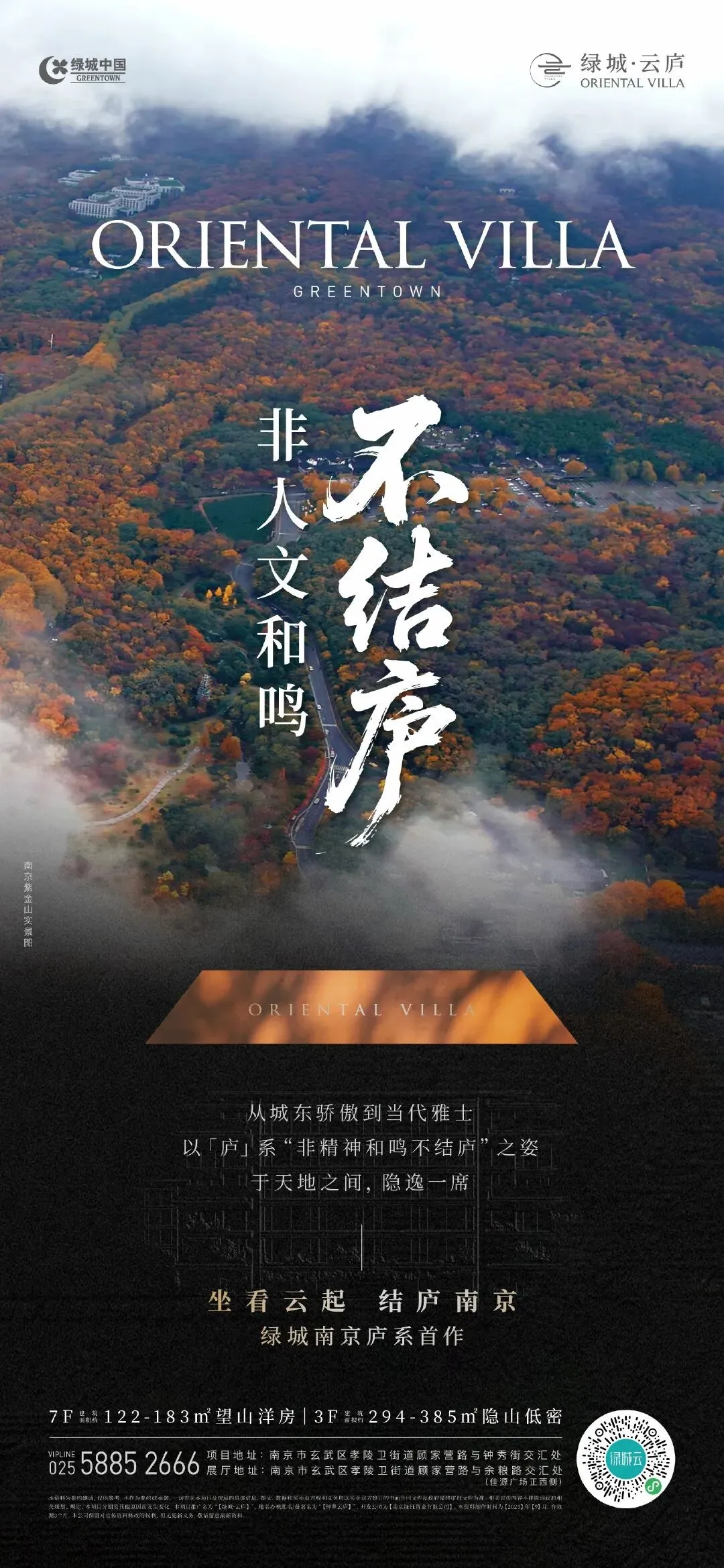 杭州蓝国 房产新全案赋能营销机构