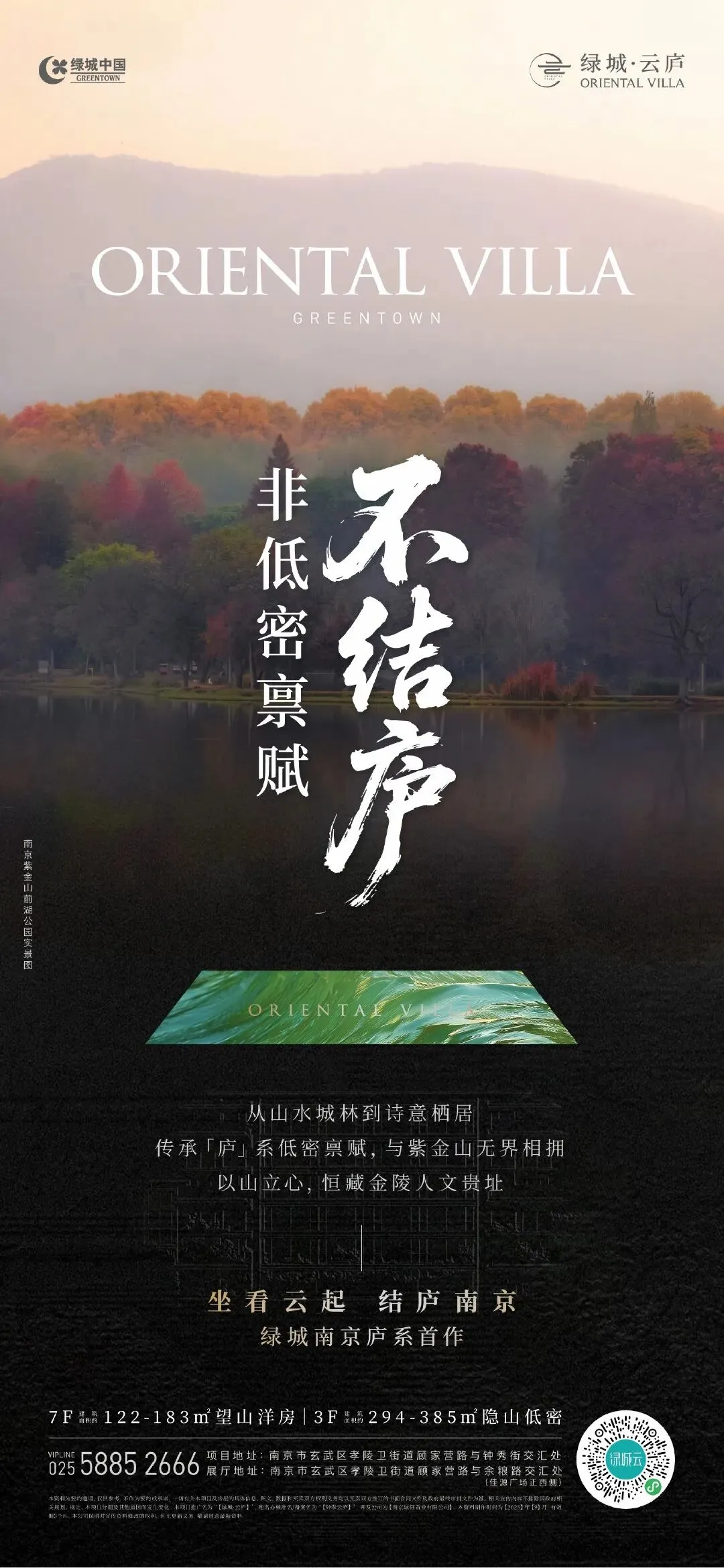 杭州蓝国 房产新全案赋能营销机构