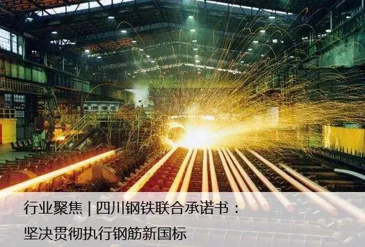 四川建筑钢材市场一周简报(4.4-4.10)