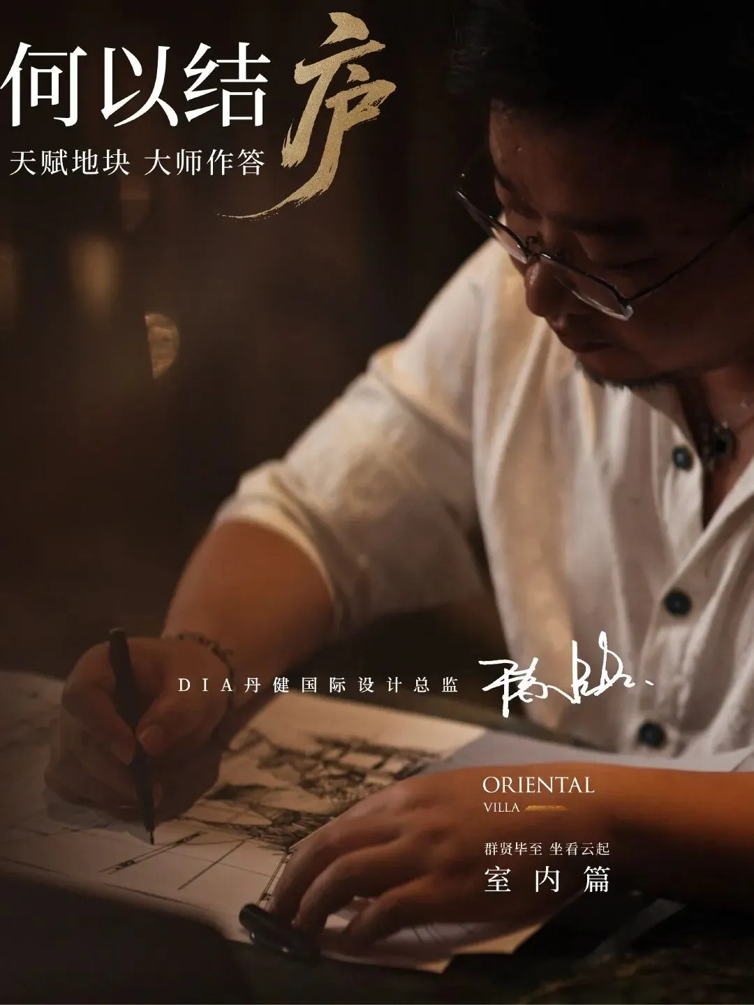 杭州蓝国 房产新全案赋能营销机构