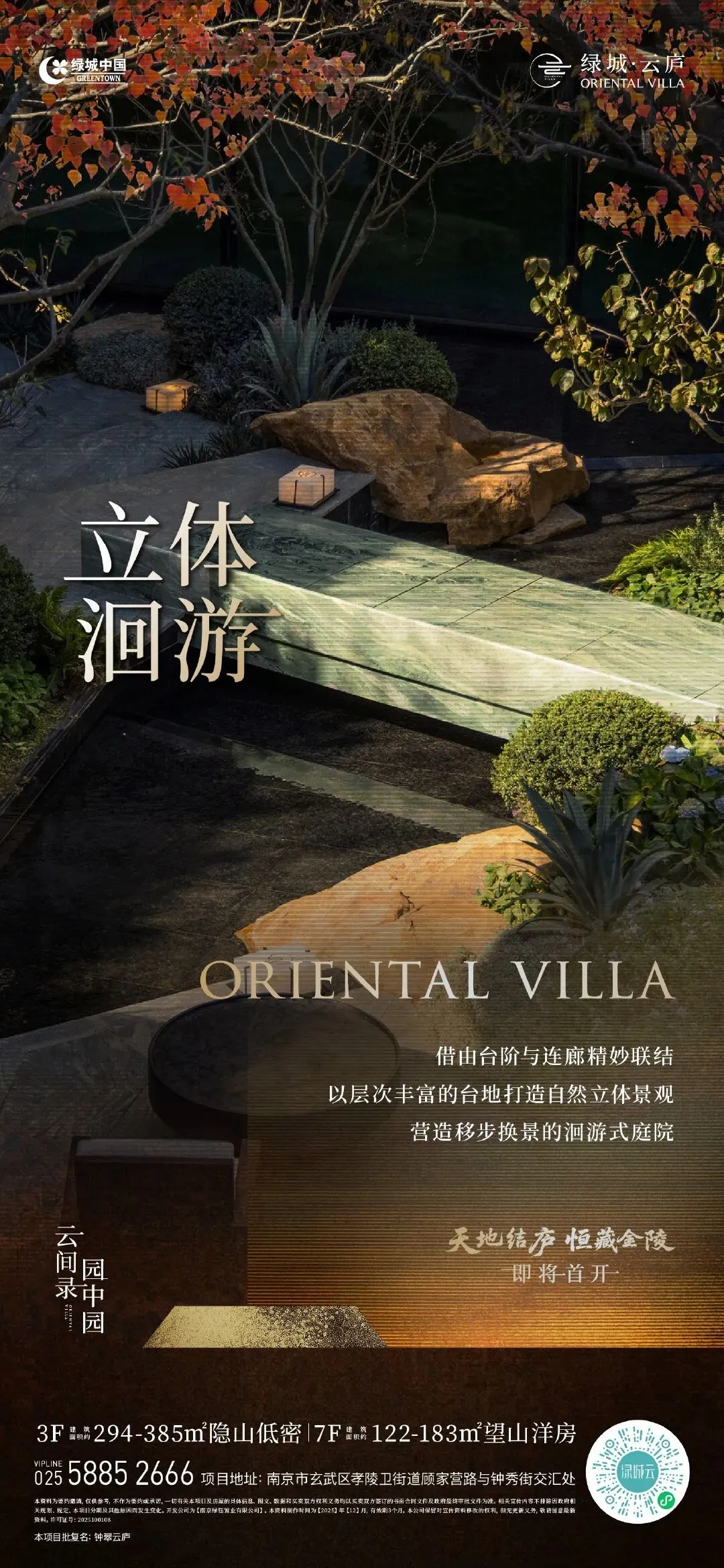 杭州蓝国 房产新全案赋能营销机构