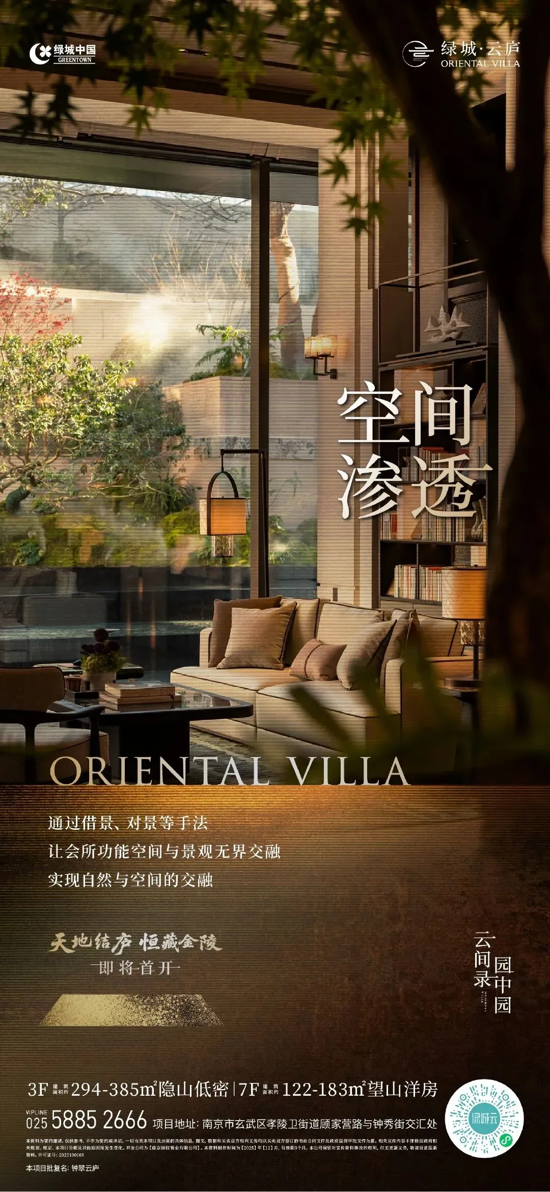 杭州蓝国 房产新全案赋能营销机构