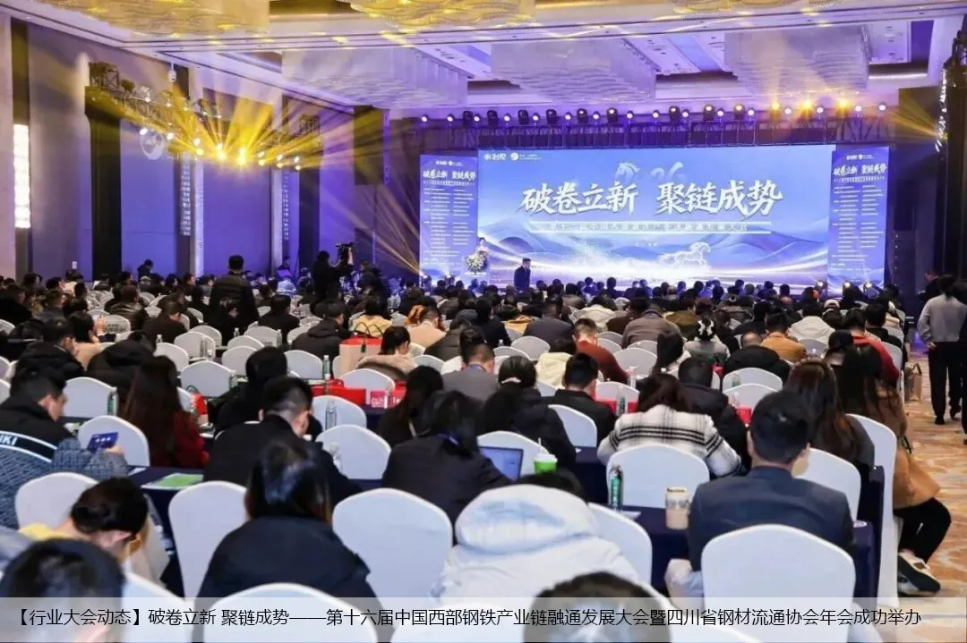 四川建筑钢材市场一周简报(4.4-4.10)