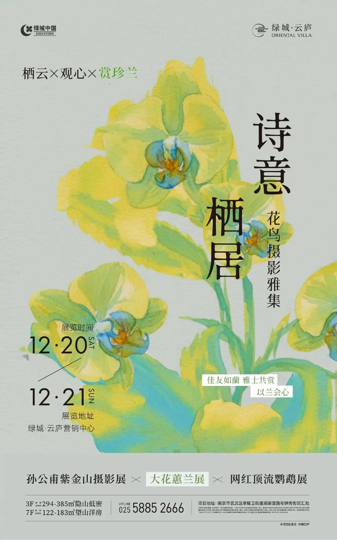 杭州蓝国 房产新全案赋能营销机构