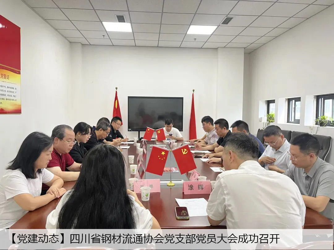 四川建筑钢材市场一周简报(4.4-4.10)