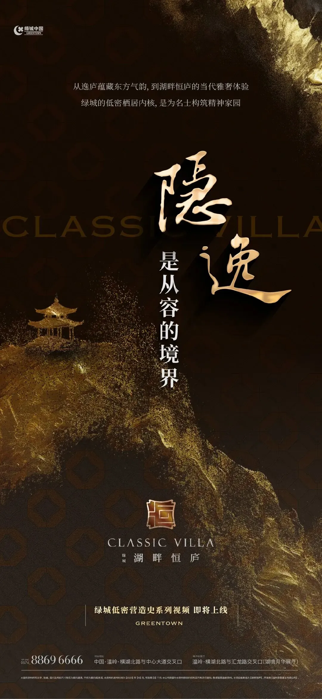 杭州蓝国 房产新全案赋能营销机构