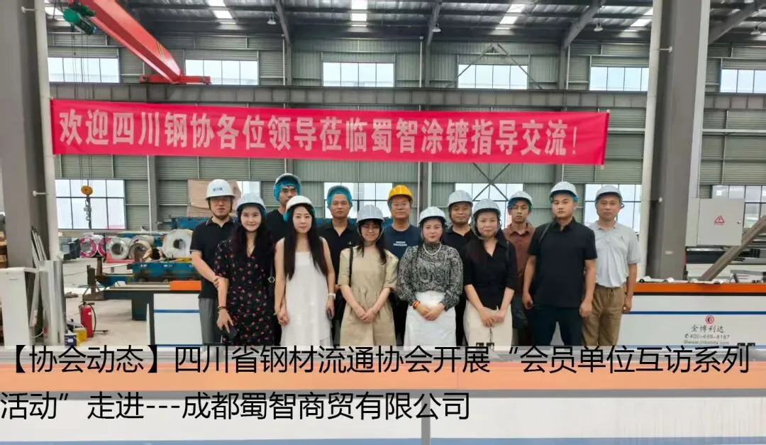 四川建筑钢材市场一周简报(4.4-4.10)