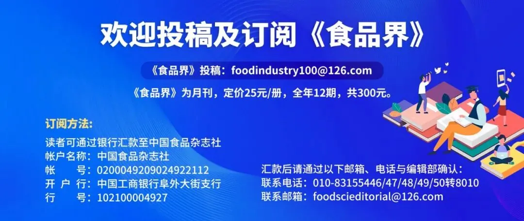 《食品界》:非遗瓤豆腐产品特点、市场需求及发展前景研究
