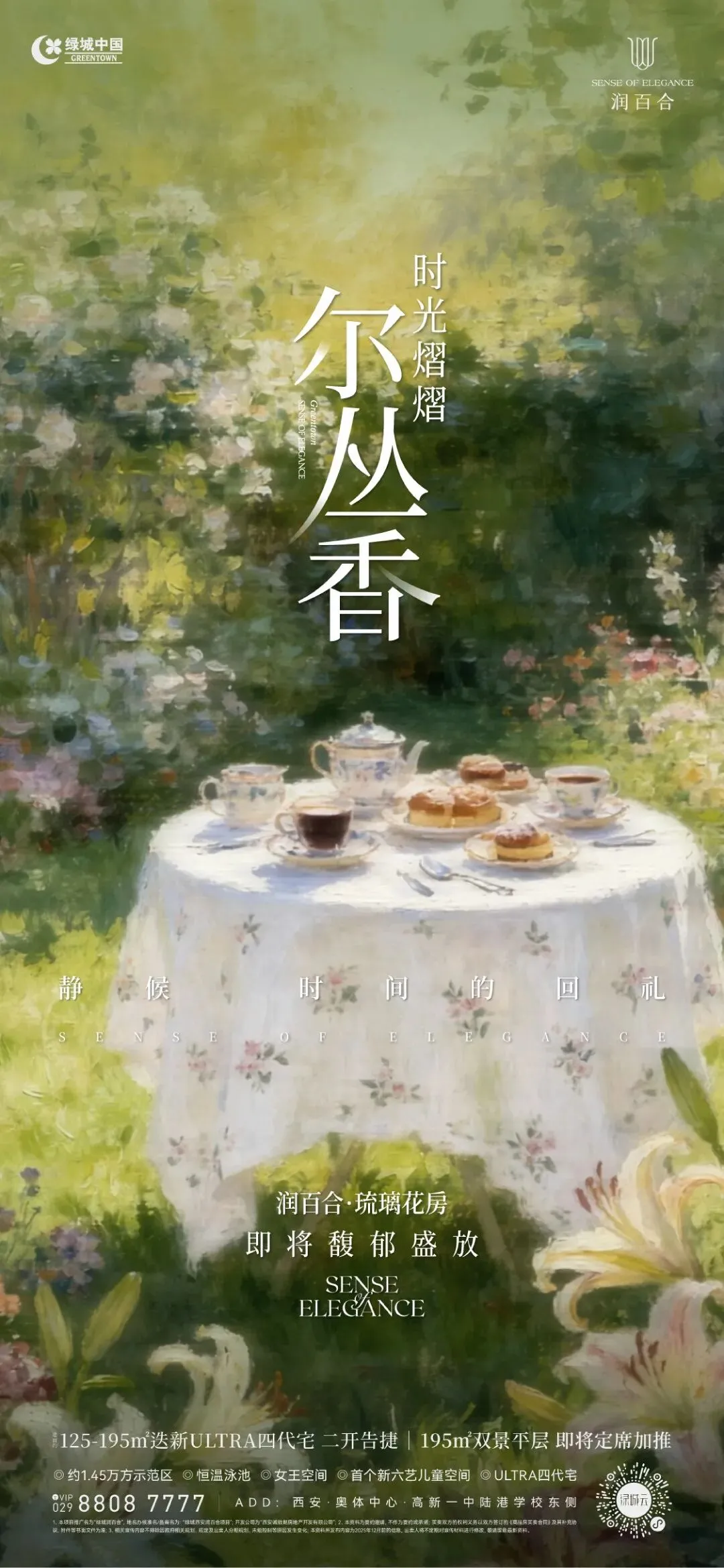 杭州蓝国 房产新全案赋能营销机构