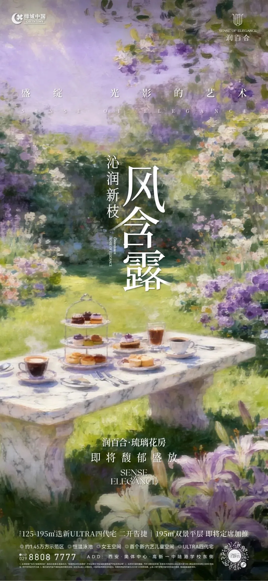 杭州蓝国 房产新全案赋能营销机构