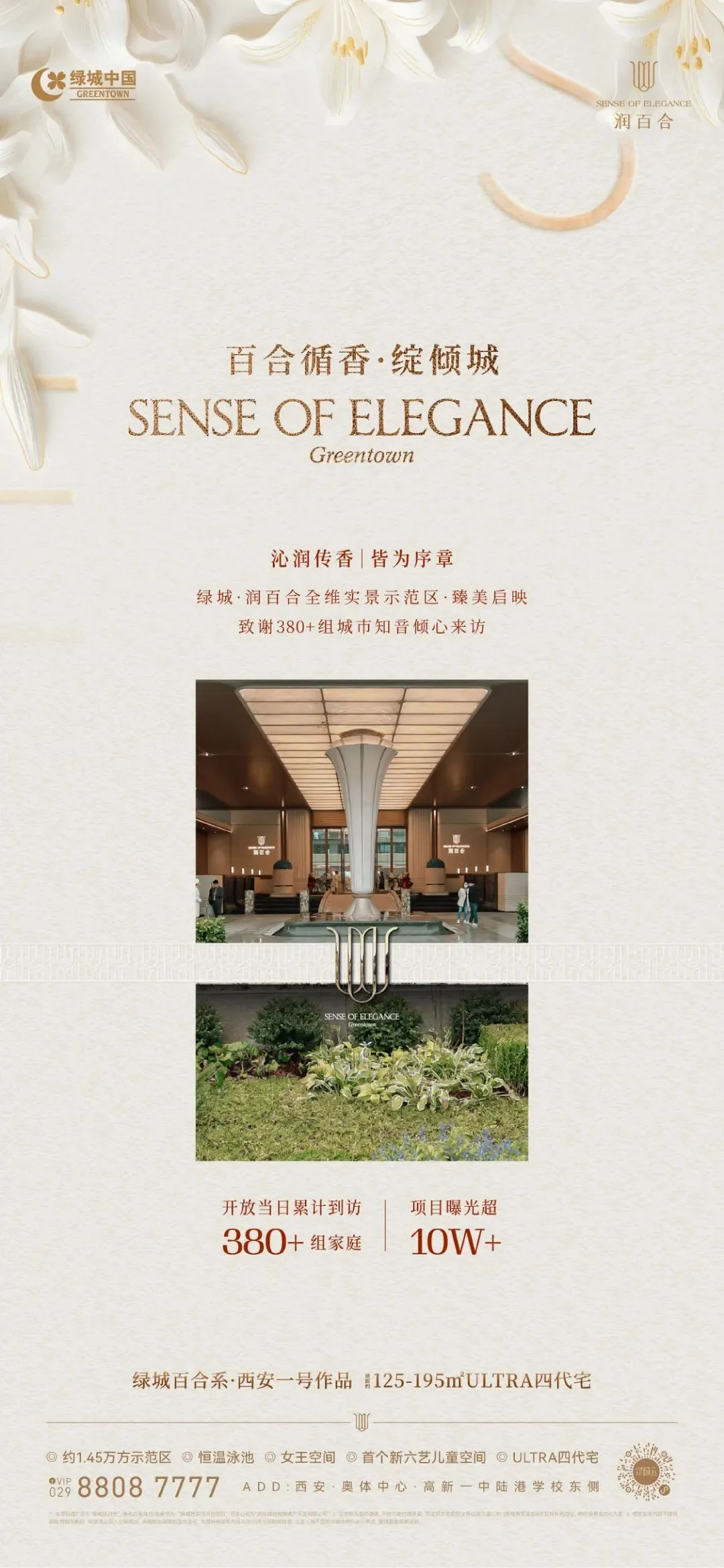 杭州蓝国 房产新全案赋能营销机构