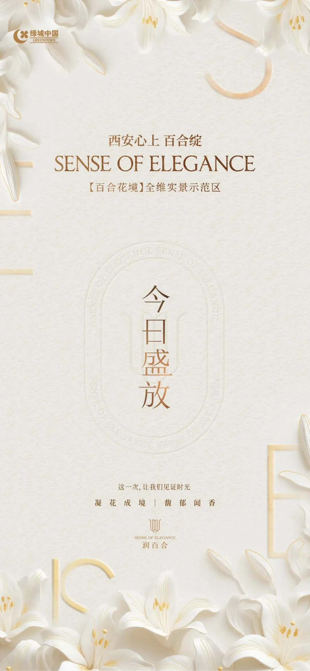 杭州蓝国 房产新全案赋能营销机构