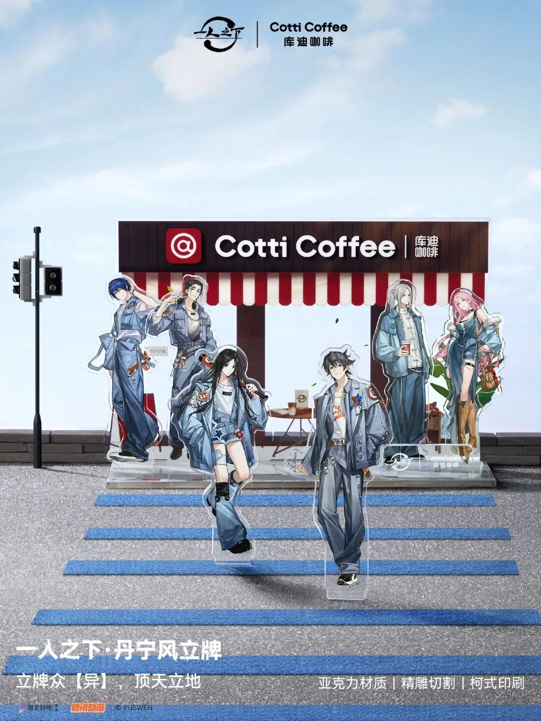 品牌营销动向(二)「库迪咖啡 * 《一人之下》带来有点「异」思系列」