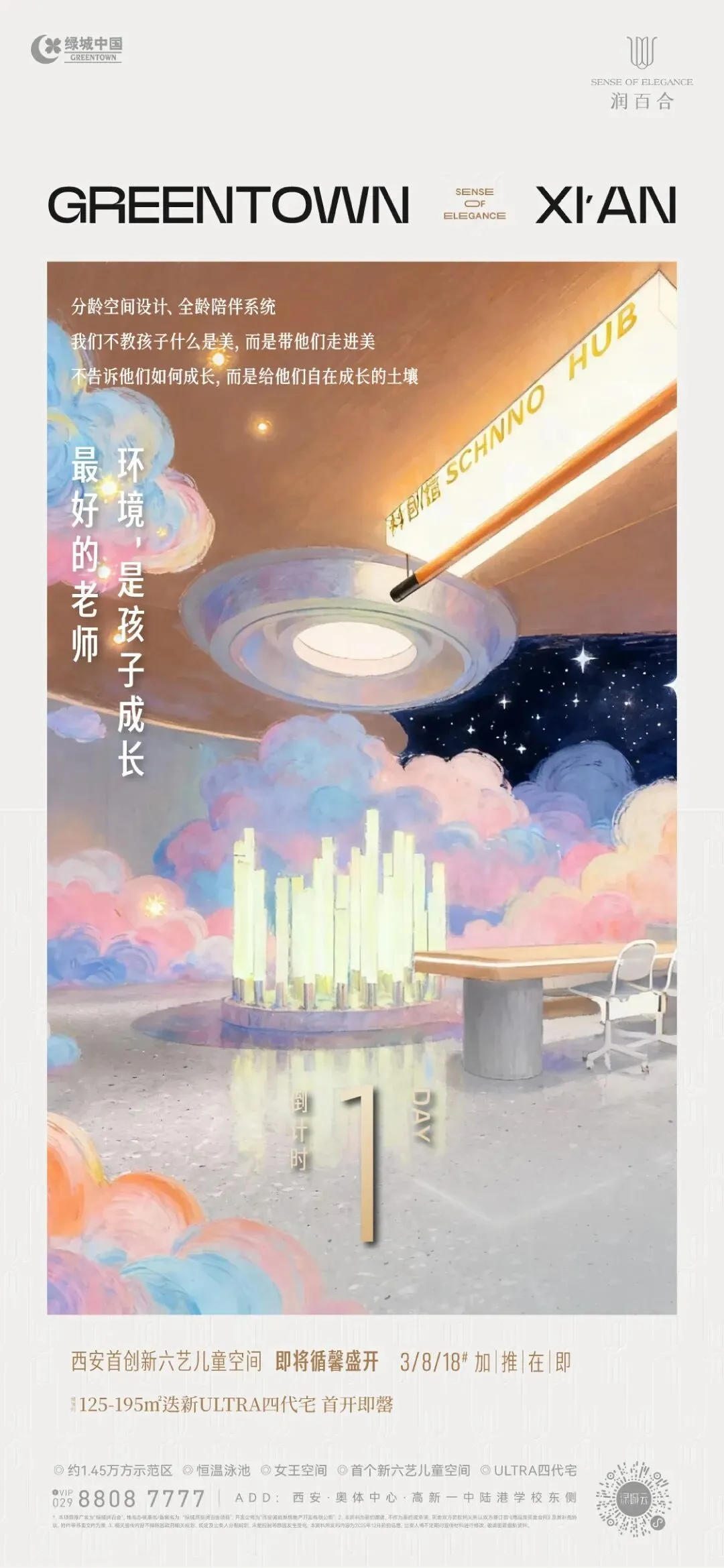 杭州蓝国 房产新全案赋能营销机构