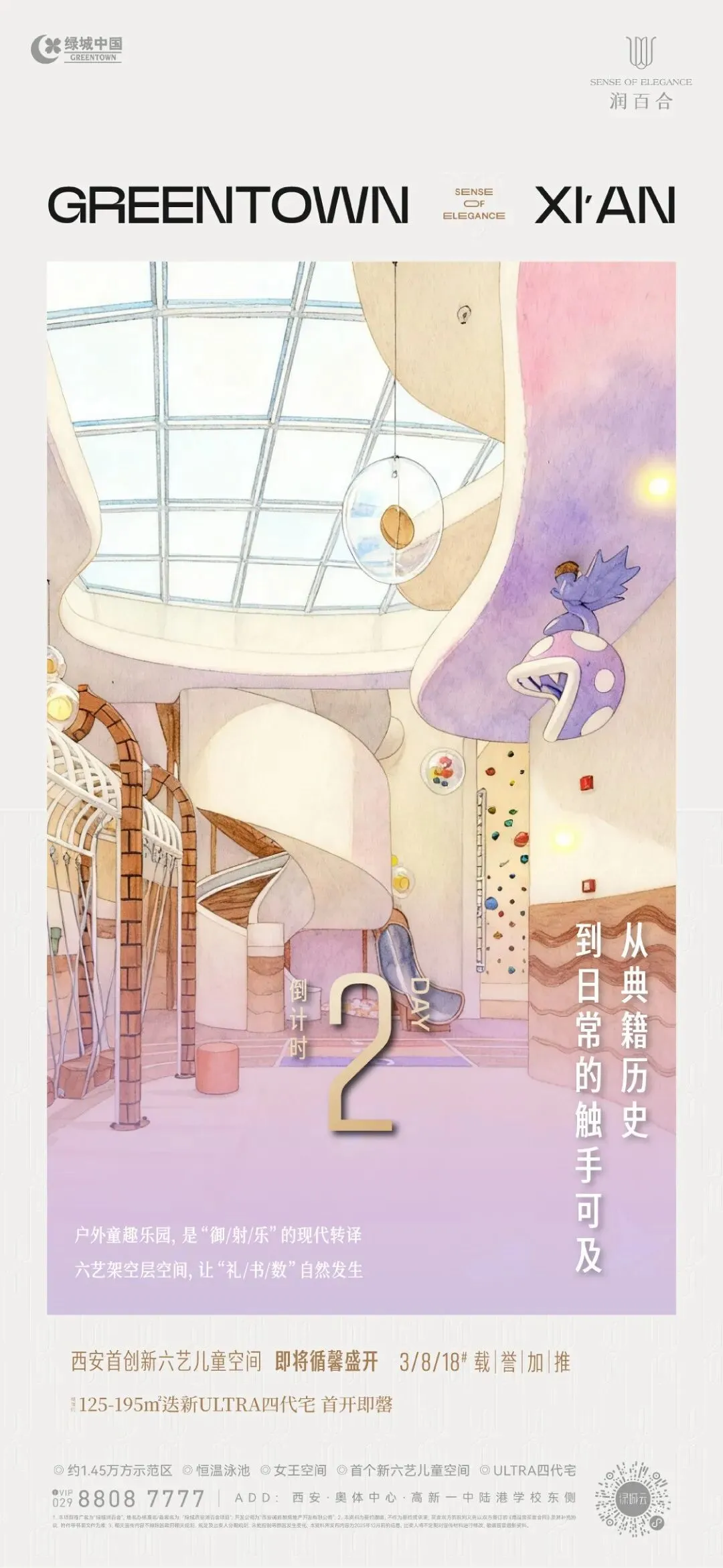 杭州蓝国 房产新全案赋能营销机构