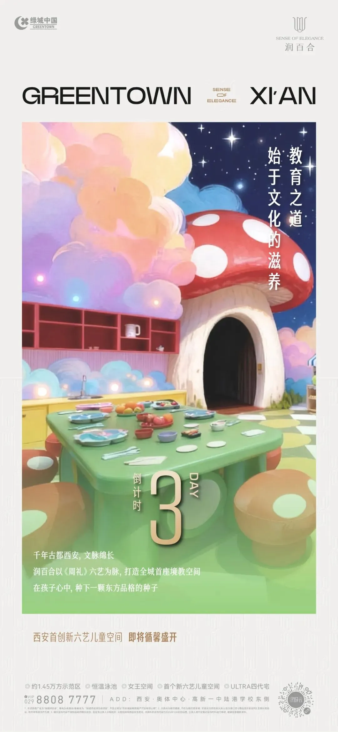 杭州蓝国 房产新全案赋能营销机构