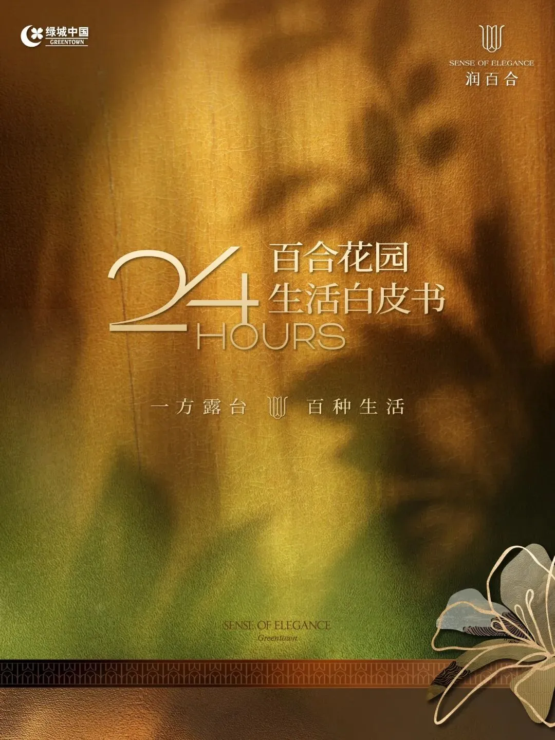 杭州蓝国 房产新全案赋能营销机构