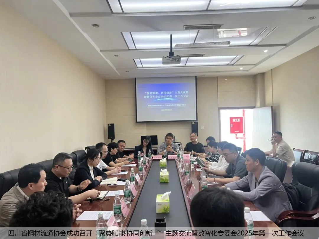 四川建筑钢材市场一周简报(4.4-4.10)