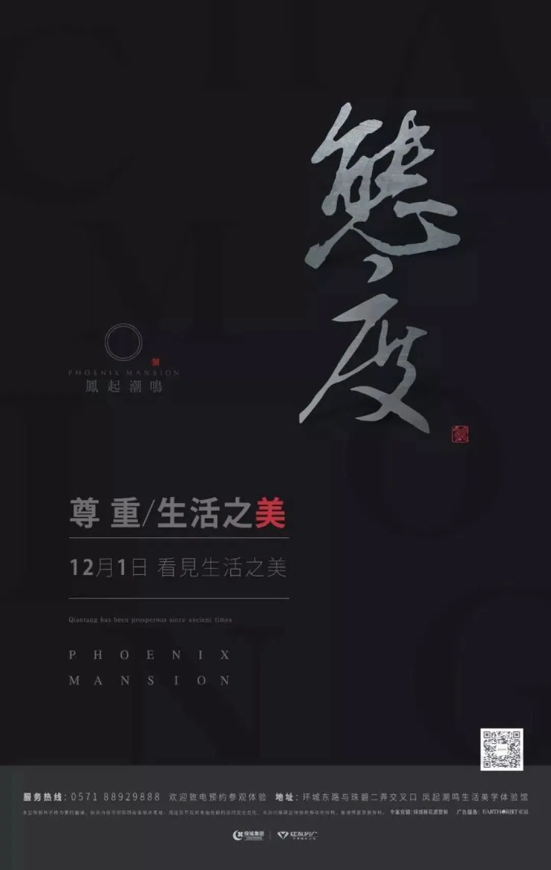 杭州蓝国 房产新全案赋能营销机构