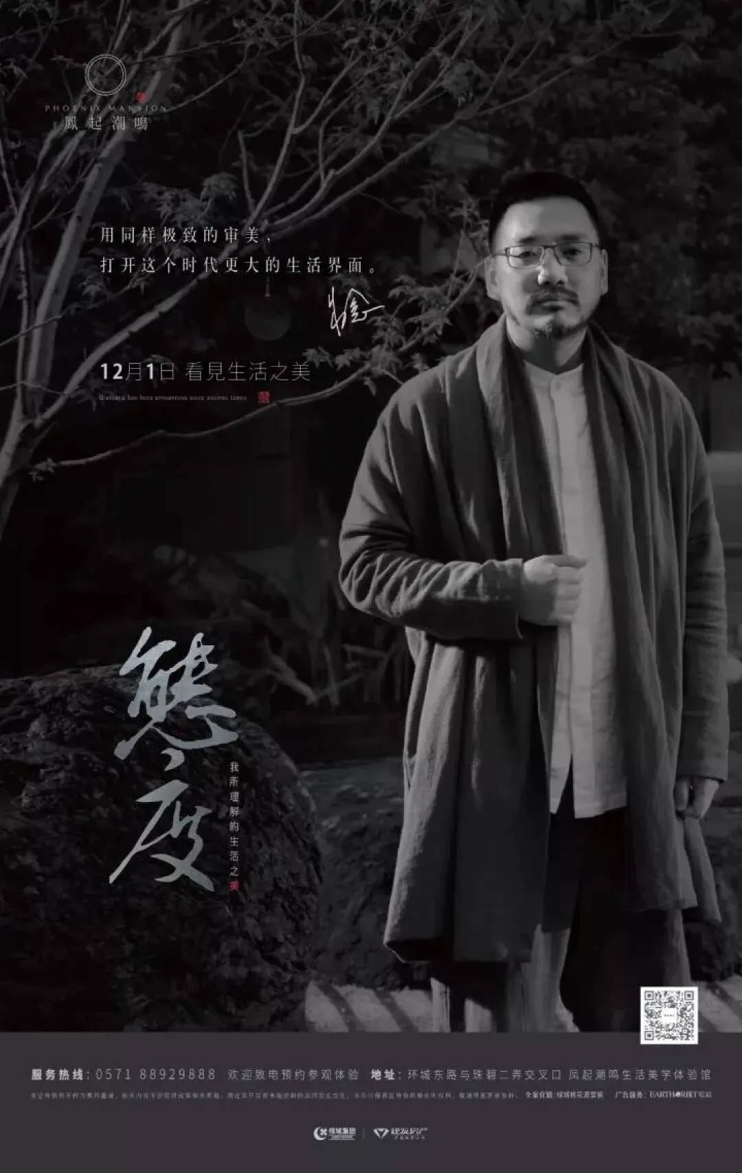 杭州蓝国 房产新全案赋能营销机构