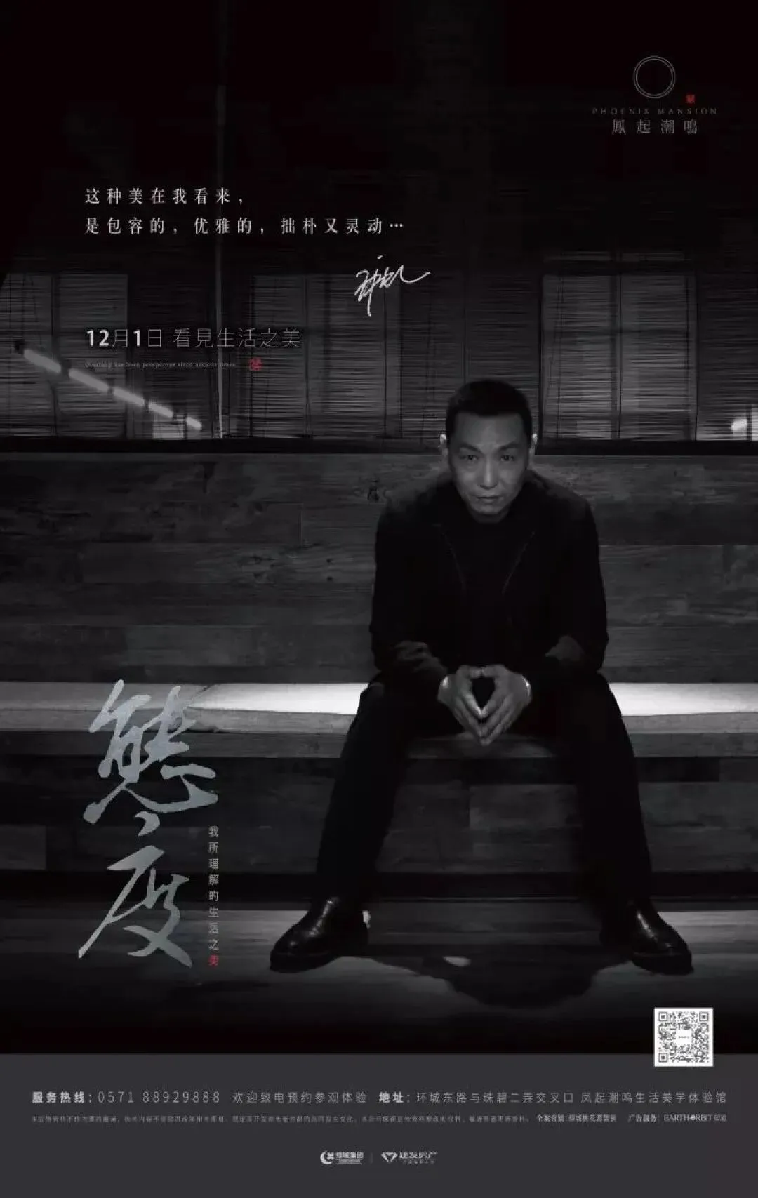 杭州蓝国 房产新全案赋能营销机构