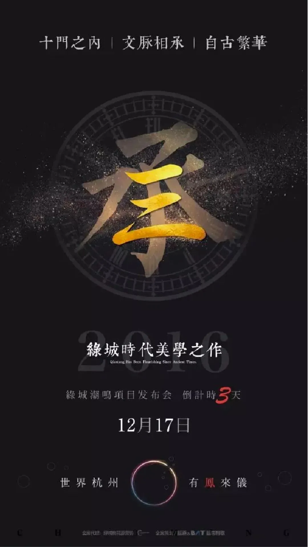 杭州蓝国 房产新全案赋能营销机构