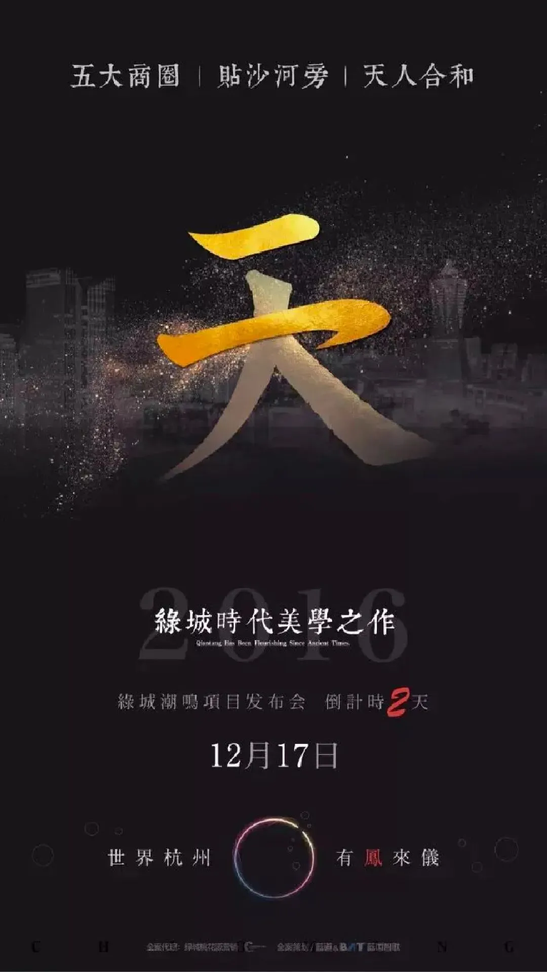 杭州蓝国 房产新全案赋能营销机构