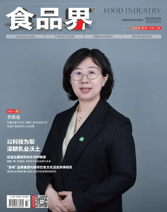 《食品界》:非遗瓤豆腐产品特点、市场需求及发展前景研究