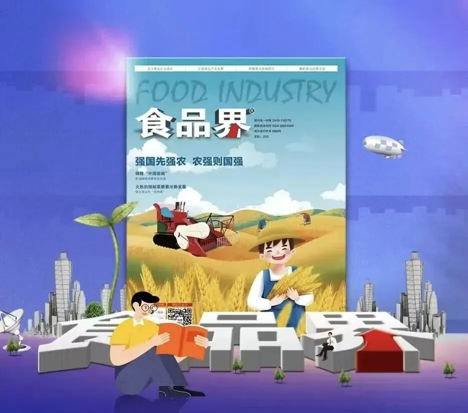 《食品界》:非遗瓤豆腐产品特点、市场需求及发展前景研究