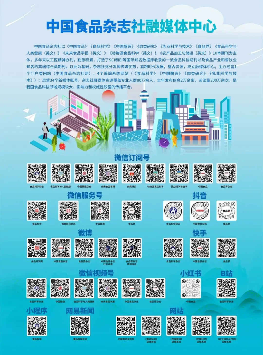 《食品界》:非遗瓤豆腐产品特点、市场需求及发展前景研究