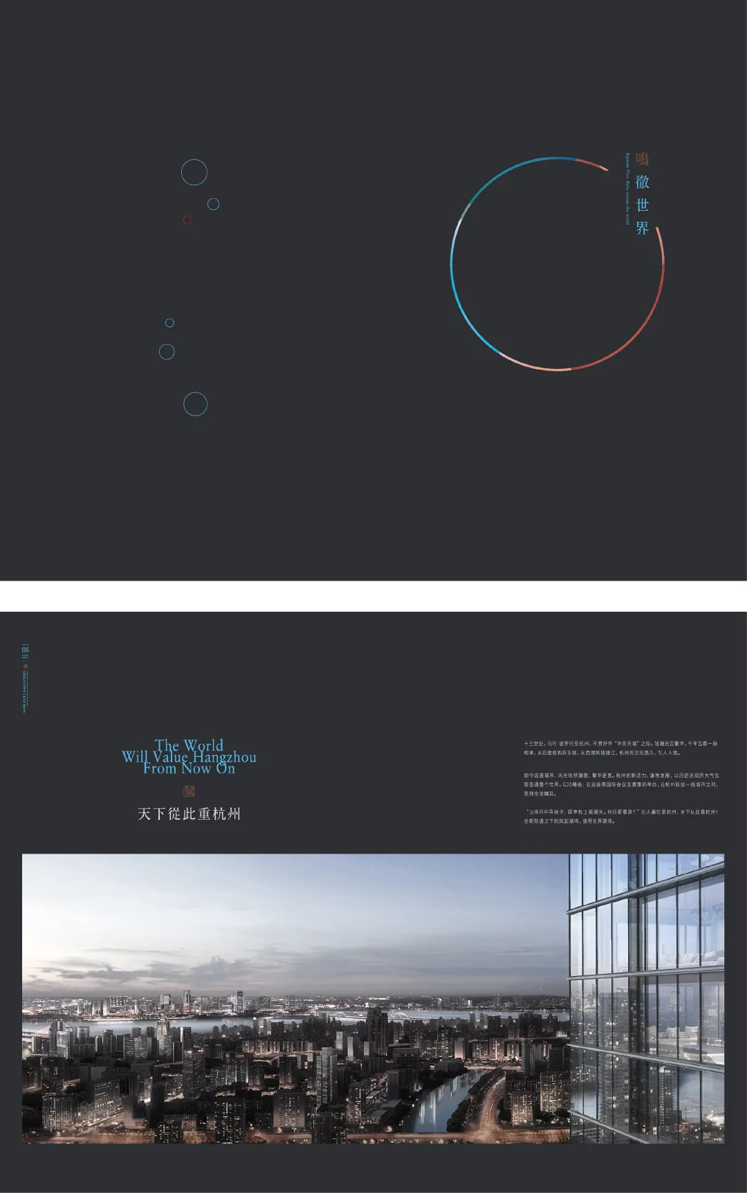 杭州蓝国 房产新全案赋能营销机构