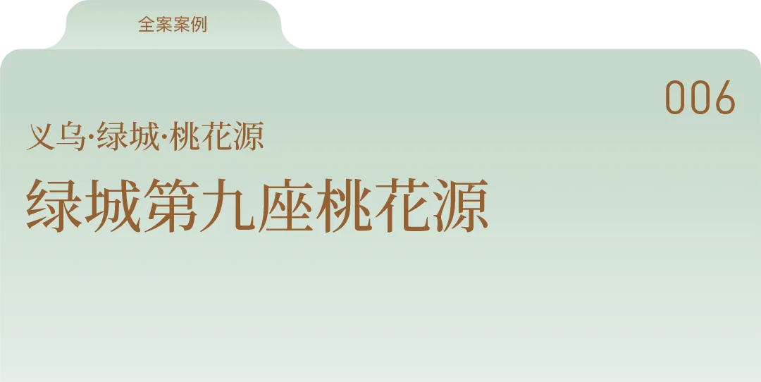 杭州蓝国 房产新全案赋能营销机构