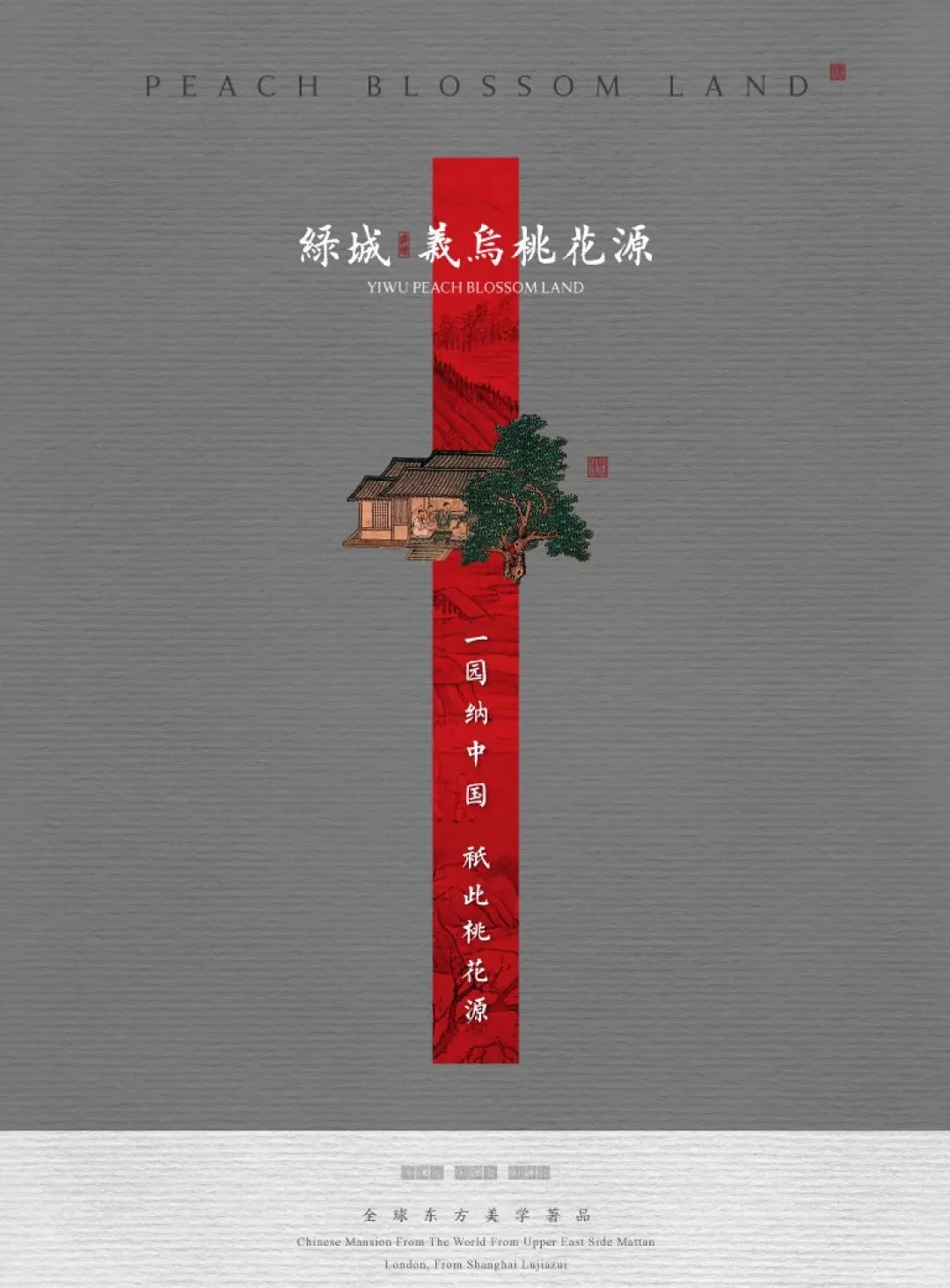 杭州蓝国 房产新全案赋能营销机构