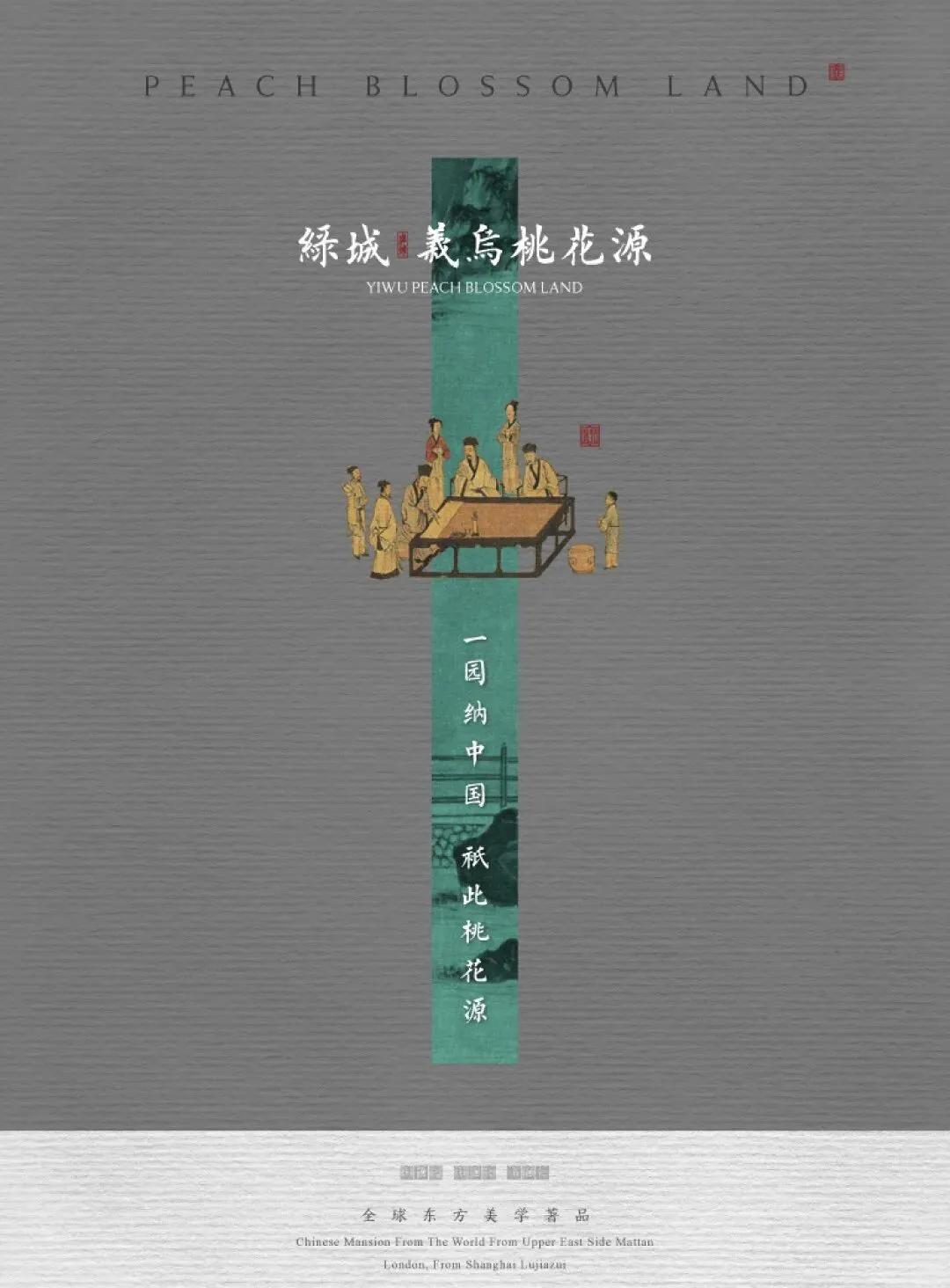 杭州蓝国 房产新全案赋能营销机构