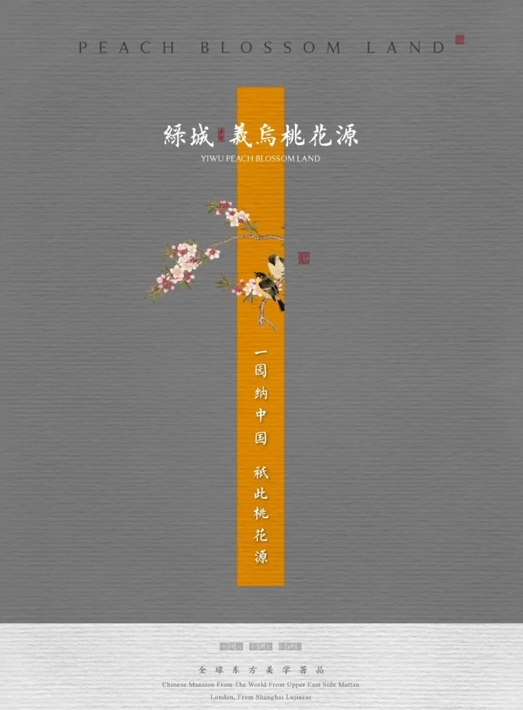 杭州蓝国 房产新全案赋能营销机构