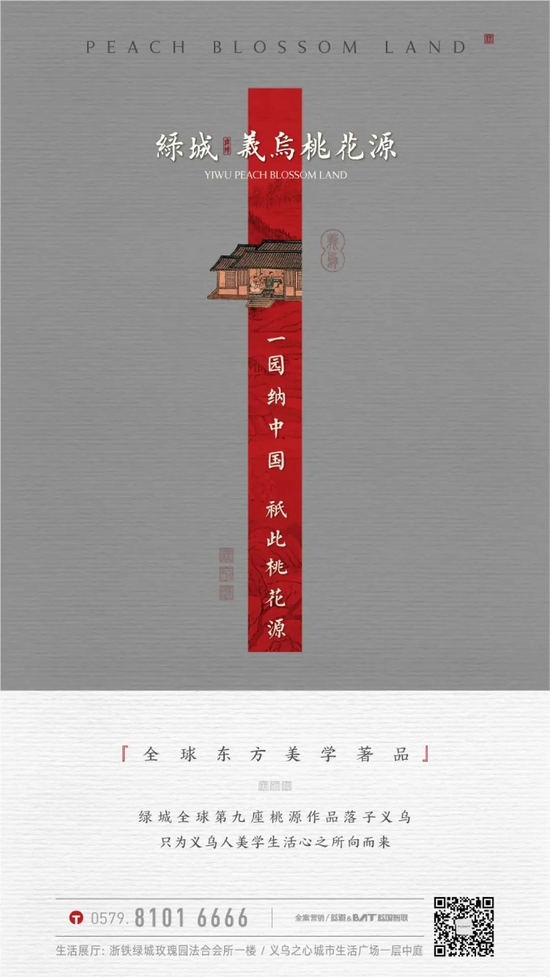 杭州蓝国 房产新全案赋能营销机构