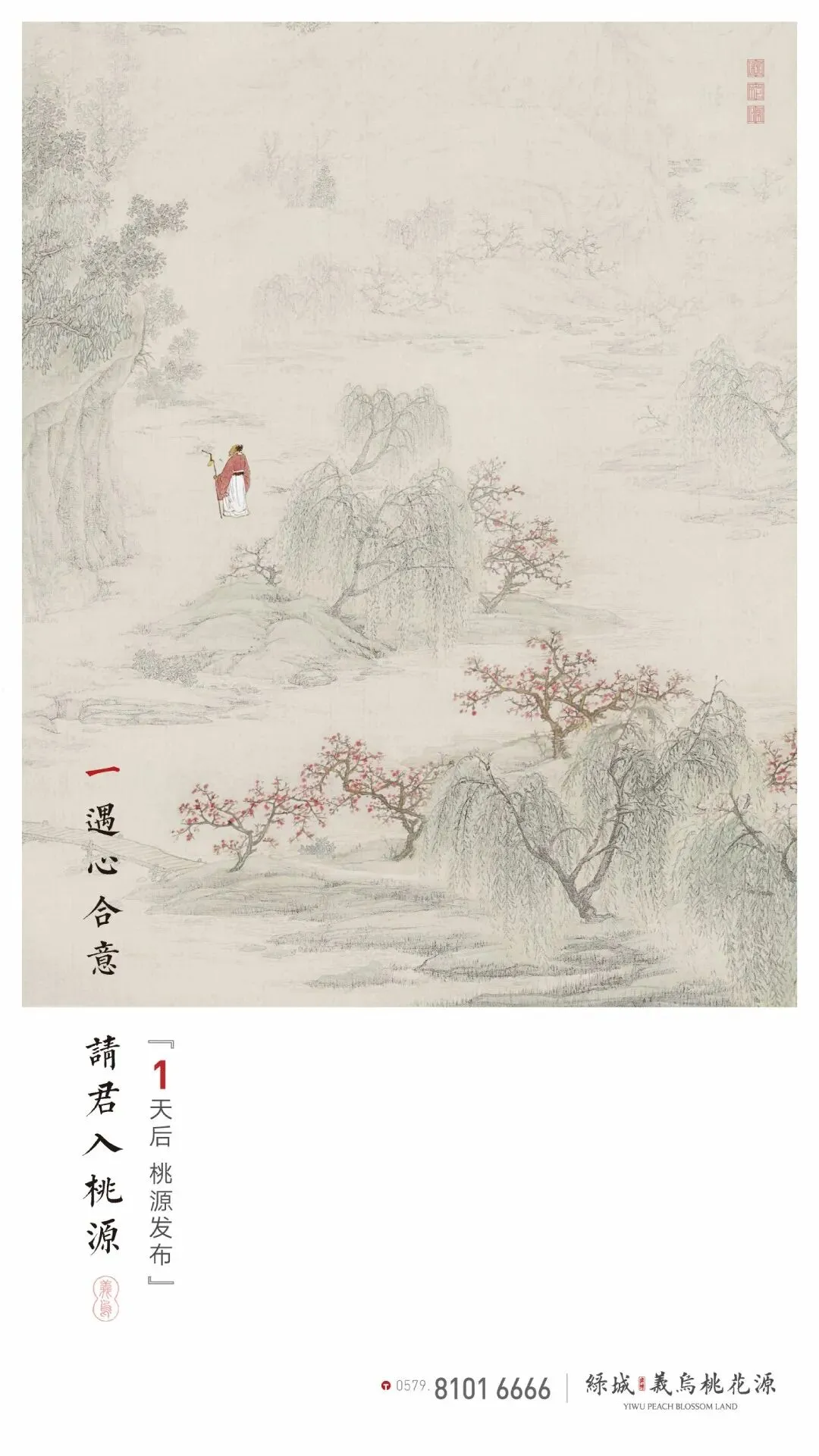 杭州蓝国 房产新全案赋能营销机构