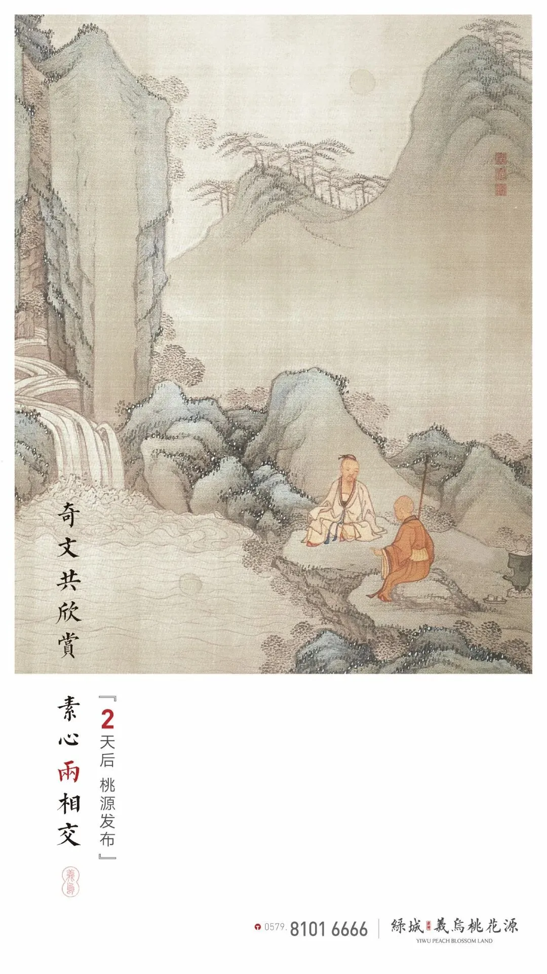 杭州蓝国 房产新全案赋能营销机构