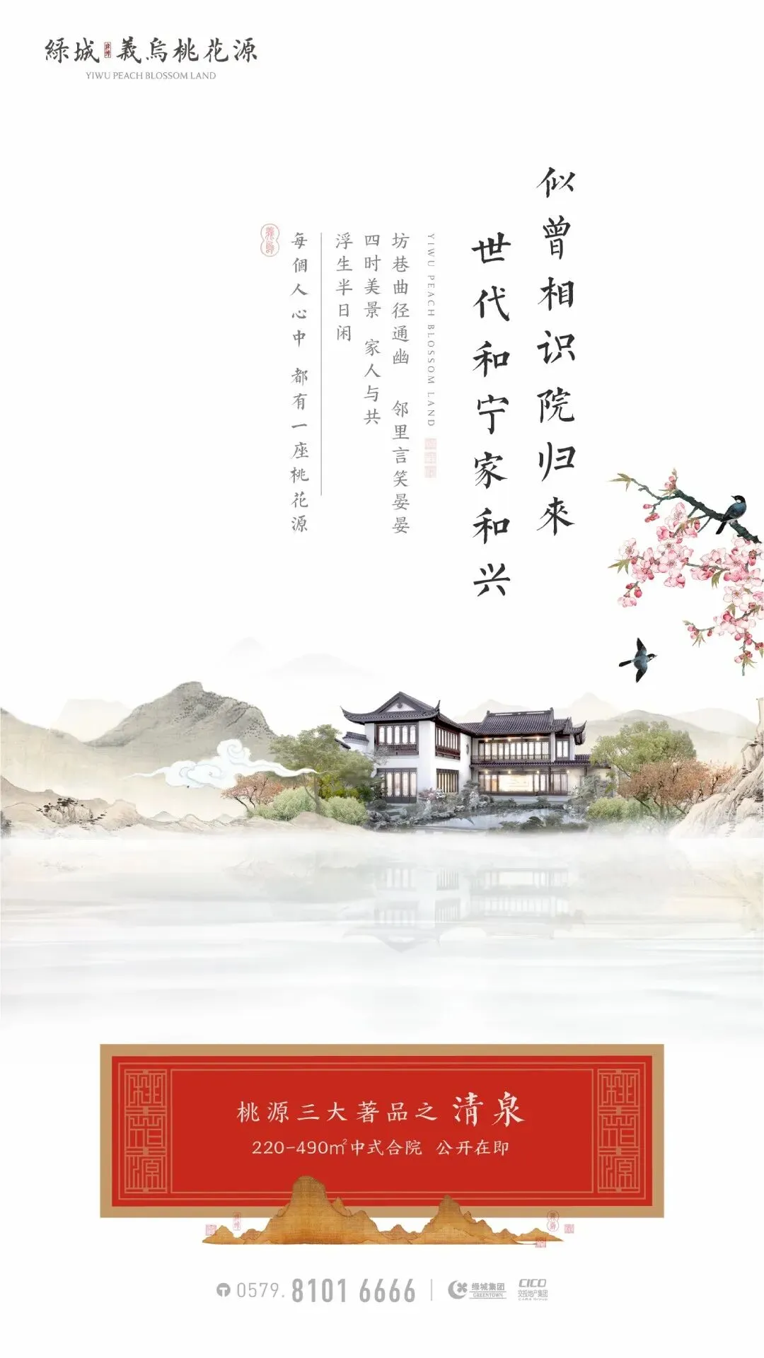 杭州蓝国 房产新全案赋能营销机构