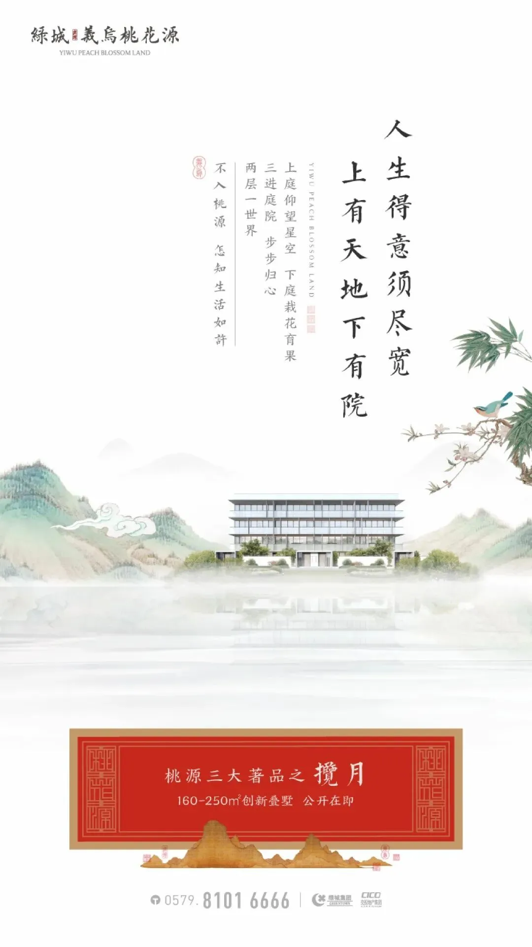 杭州蓝国 房产新全案赋能营销机构