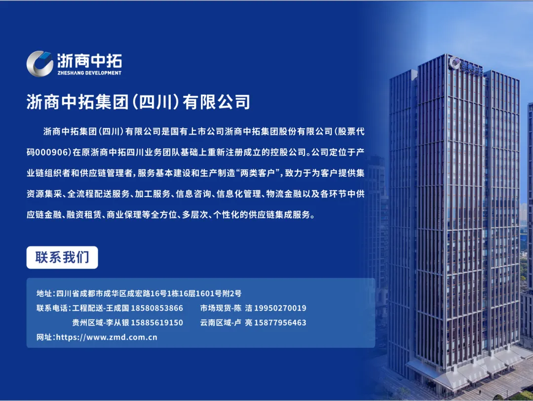 四川建筑钢材市场一周简报(4.4-4.10)